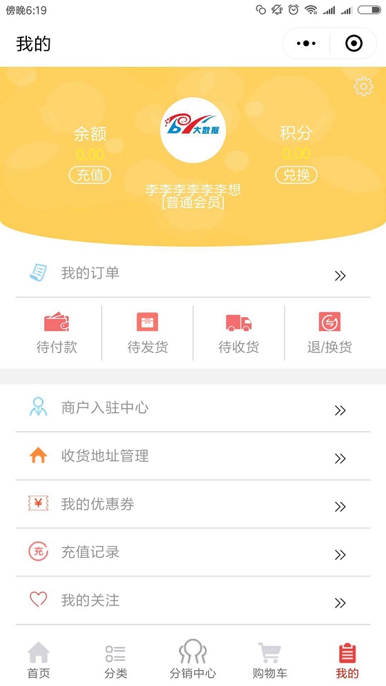 长春小吃微信小程序正式上线