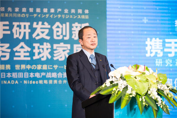 奥佳华集团与日本发美利稻田日本电产战略合资 打造全球领先家庭智能健康产业共同体