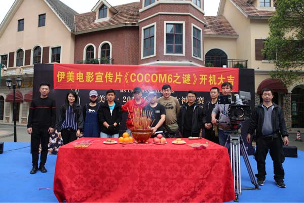 电影《COCOM6之谜》新年开机，导演向凯携众主创揭开不老女神的面纱