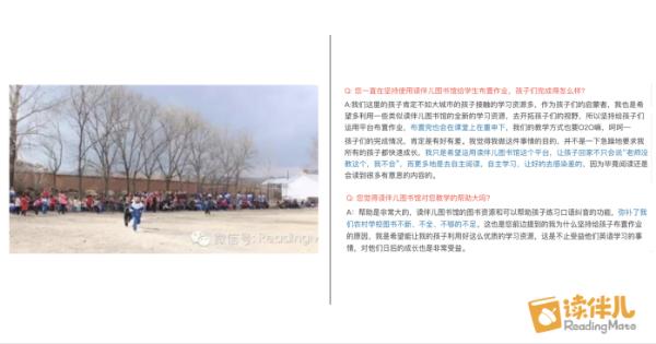 两会提出2018发展网络教育，读伴儿用海量线上原版书提供助力