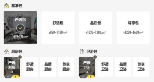 金螳螂家全屋整装，为你带来全新的家装体验!