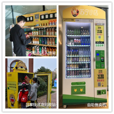 苏宁银河物业再放大招 “刷”新智慧物管新体验