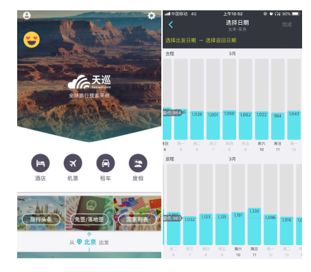天巡skyscanner：从樱花季开始，会买机票帮你低价出行一整年