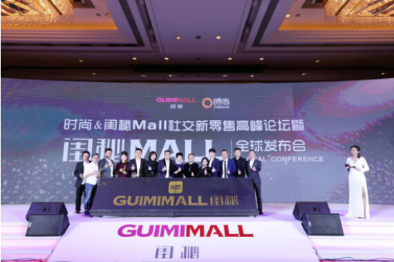 闺蜜经济开启新风口 闺秘Mall助推分享商城升级