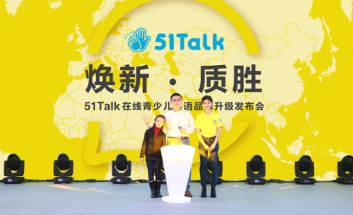 不想让孩子输在英语学习的起跑线上? 51Talk提出高性价比方案