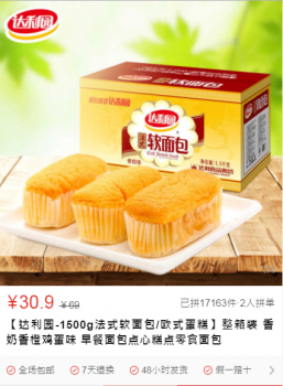 达利园品质有保证，拼多多和你一起见证