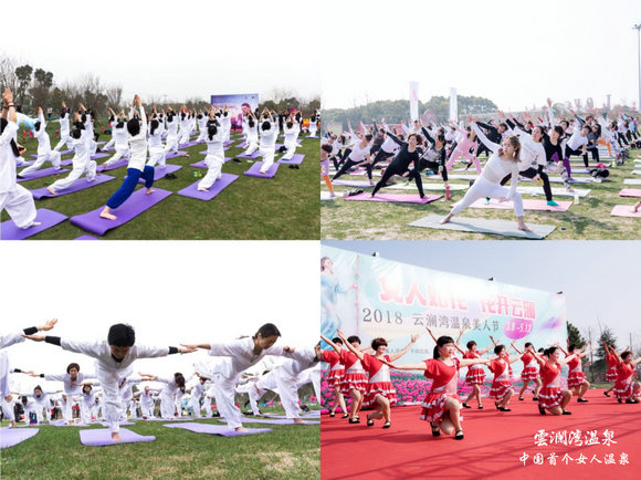 千人瑜伽大会拉开云澜湾美人节序幕，广场舞潮妈现场“搅局”