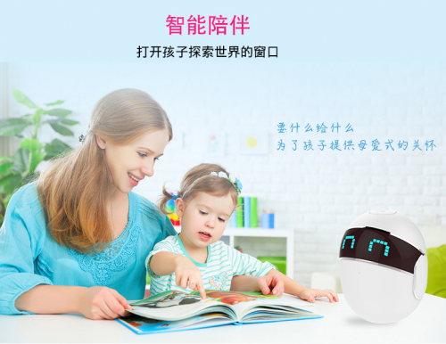 儿童智能机器人小慧，智能陪伴+专业教学多功能