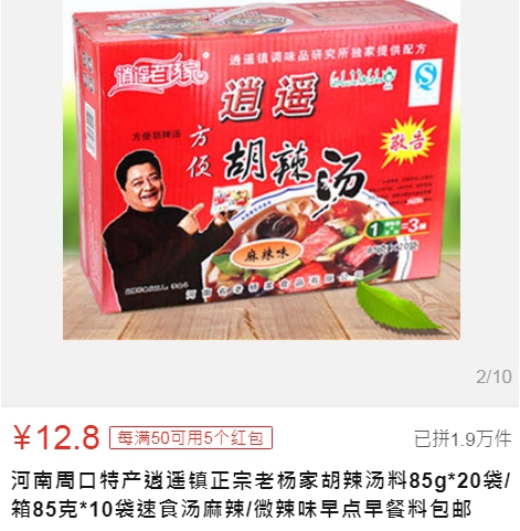 拼多多好货如此多？唯有美食不可辜负