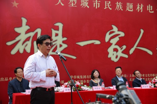 献礼改革开放40周年 《都是一家人》封镜