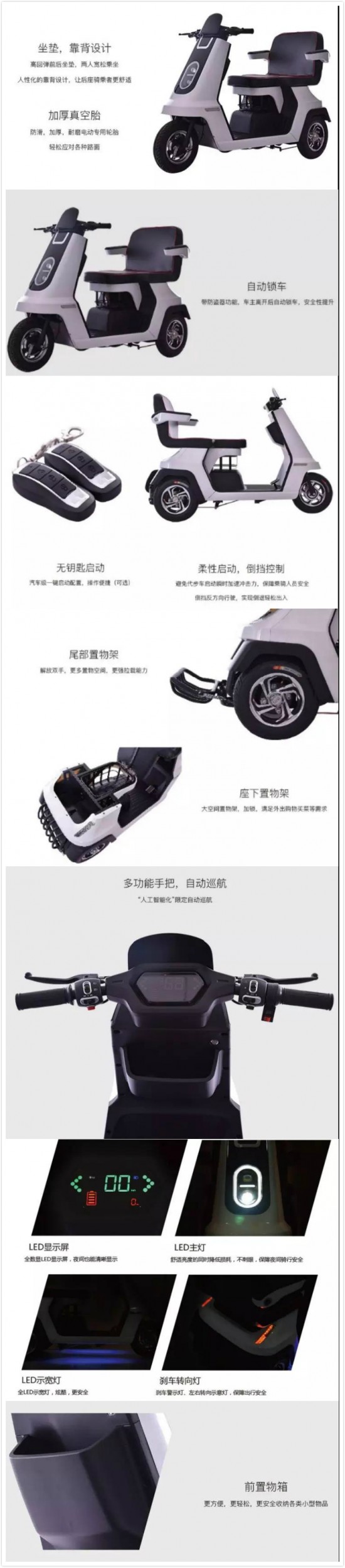 电动车出现新品类？豪华款休闲电动三轮面市！