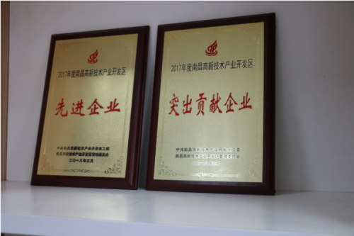 江西神起获2017年度南昌高新区突出贡献企业奖