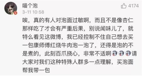 乘客高铁吃泡面被狂怼，真的有人对泡面过敏？