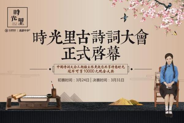 时光里古诗词大会|《中国诗词大会》擂主陈更与您共享诗意时光！