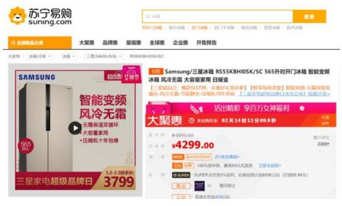 苏宁爆款家电迎来拔草时刻 三星超级品牌日持续送福利