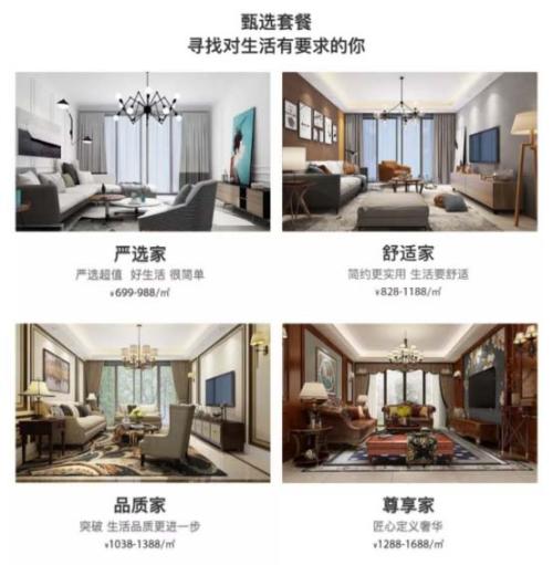 金螳螂家全屋整装，为你带来全新的家装体验!