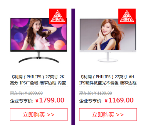 携多款小家电亮相京东319采购节 飞利浦助力企业乐享健康生活