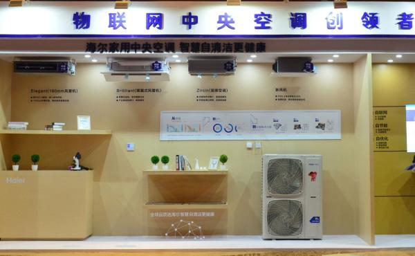海尔发布E+云服务平台首个开启物联网中央空调时代