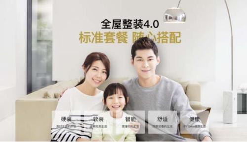 金螳螂家全屋整装，为你带来全新的家装体验!