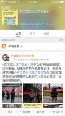 3.7女生节告白  宏宝莱炭烧酸奶向年轻化进击