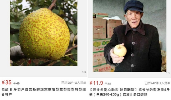 拼多多好货如此多？唯有美食不可辜负