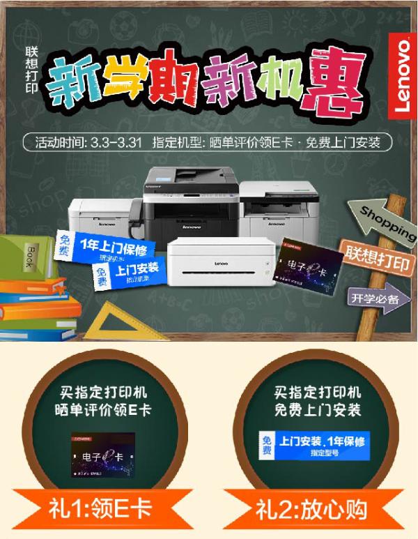 打印一分钟跑腿半小时?看联想如何解决家庭打印大难题