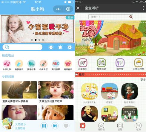 音乐早教VS故事早教,酷小狗早教机力压火火兔