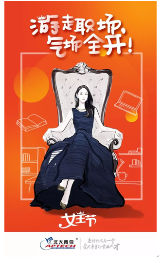 女生学什么好?在北大青鸟,每个程序媛都会被宠上天!