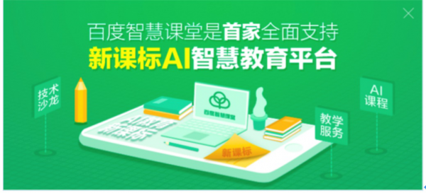 AI写入新课标，人工智能能否撬动教育信息化再升级？[多图]