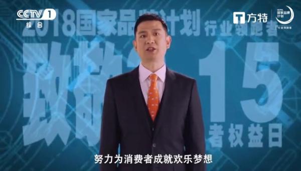 国家品牌致敬3•15 华强方特品质至上