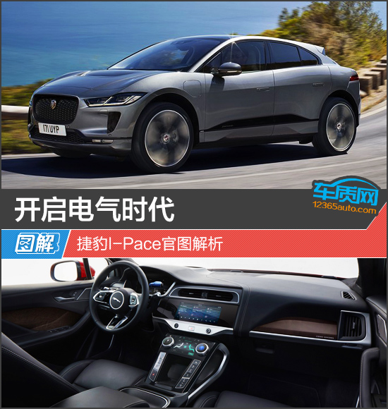 无论我们是否承认、接受并选择面对,纯电力驱动终将是未来汽车的发展方向,与其沉浸在对大排量自吸没落的缅怀,亦或瞻望小排量增压混动的短时兴盛,都不如着眼于纯电动车的发展进程。作为汽车市场的先头部队,各大豪华品牌早已争相布局电动车市场,继奔驰推出全新子品牌EQ,宝马iX3等车型谍照曝光后,捷豹近日正式公布了旗下首款纯电动SUVI-Pace车型的官图,该车仍保留着传统汽油车型的设计特征,不过线条中散发出浓郁的科技味道,当然,少不了辨识度极高的捷豹元素。就像电影《特工学院》中的男主角埃格西,即便拥有青春洋溢的面庞