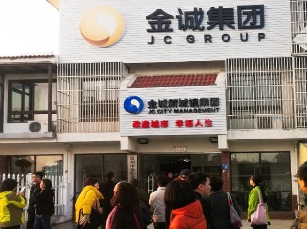 金诚新城镇集团组织客户走进金坛项目地考察