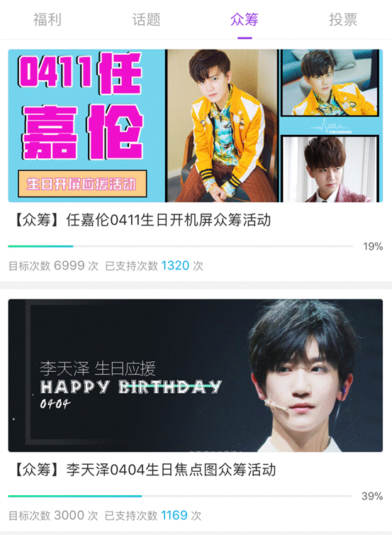 粉丝平台“大淘杀”,起步晚非知名的超级星饭团为何能实现弯道超车?