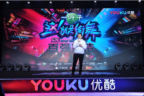 2018年首部网综大片《这！就是街舞》上线，优酷内容战略全面加速