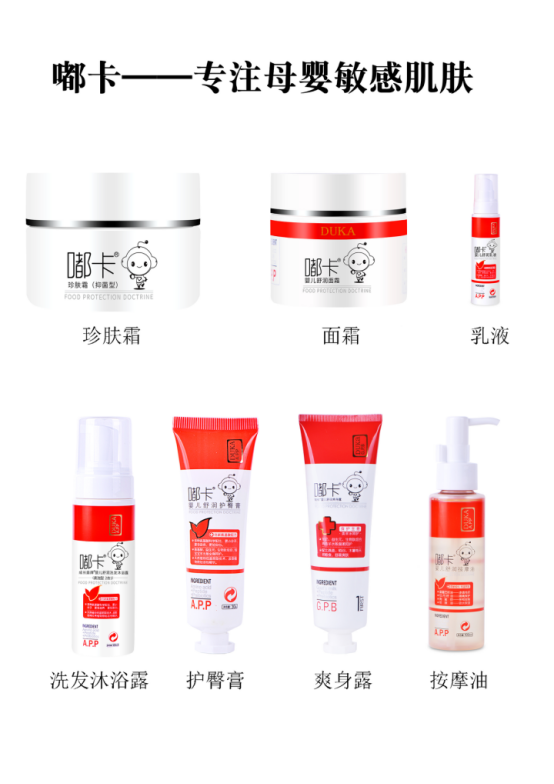 嘟卡告诉你，湿疹宝宝该怎么选用护肤品