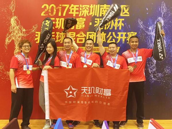 深圳南山区“天玑财富·羽协杯”羽毛球公开赛即将开战！