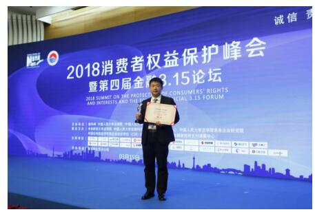 环球黑卡荣获“消费者合法权益保护·优秀企业奖”