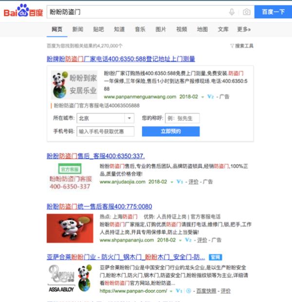 李逵倒成李鬼，盼盼防盗门受假冒侵害