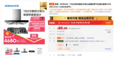 引领品质消费  苏宁易购厨卫家装节服务升级