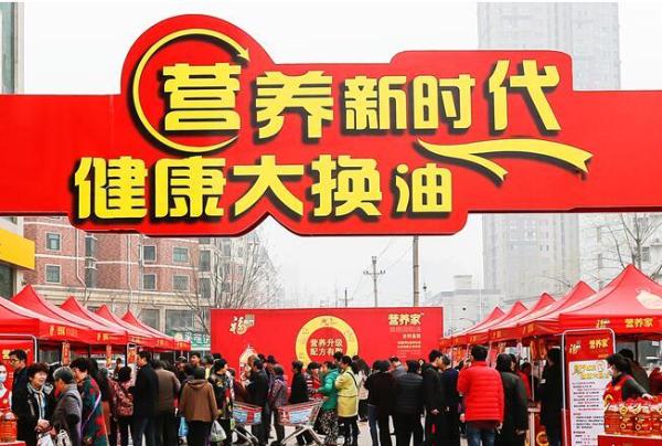 “营养新时代,健康大换油”行动 3·15火爆郑州