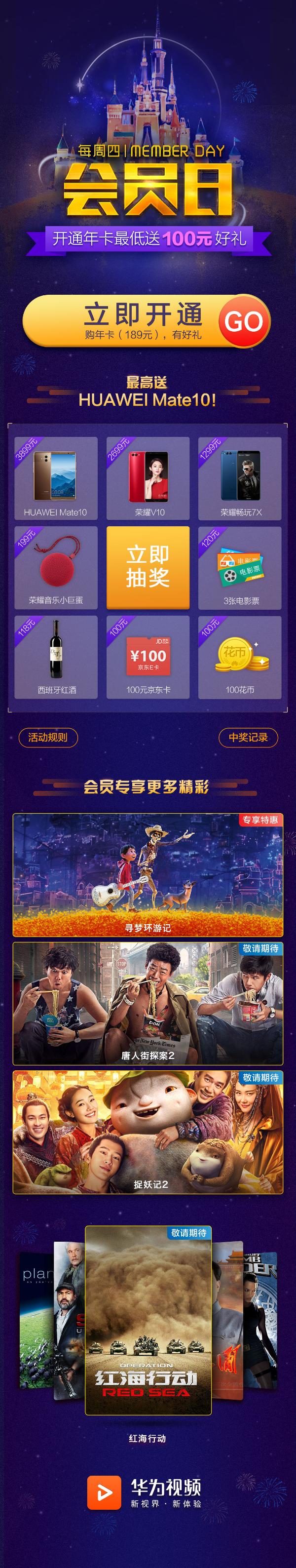 你想看锤哥的新发型吗？《雷神3》登陆华为视频限量周边等你来拿！