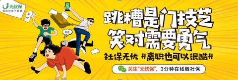 跳槽不当亏了60万,后悔知道的太晚