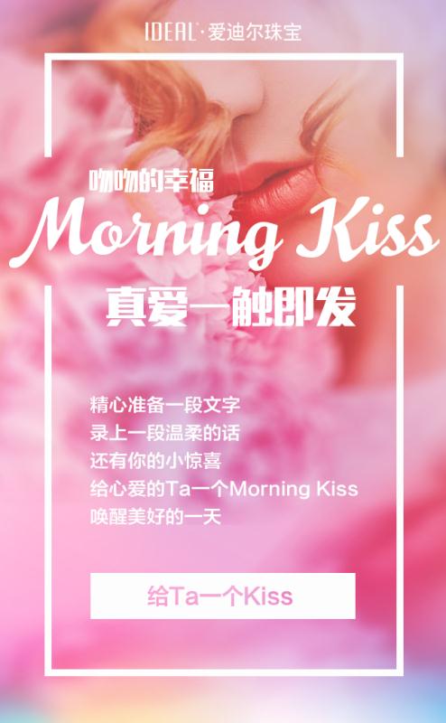 不管你在哪里，我的吻都可以随时随地给你