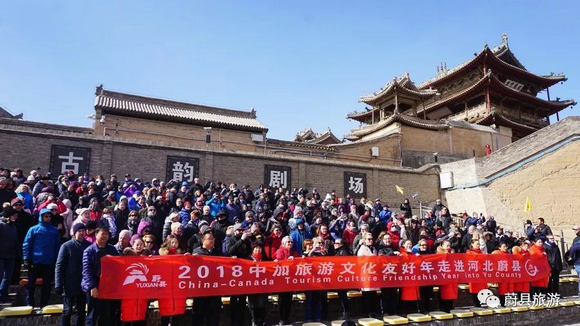 [游古城，看剪纸，赏民俗，品年味]400名加拿大友人来蔚县过大年
