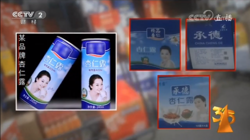 露露--露出真相，拒绝“真像”