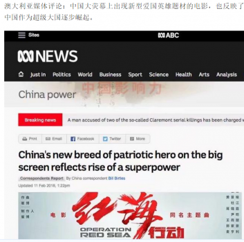 《红海行动》票房燃爆 中谷助阵首涉电影圈引关注