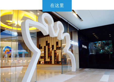 长颈鹿美语品牌升级校 GIRAFFE |elite|——我们必须成就的一件作品