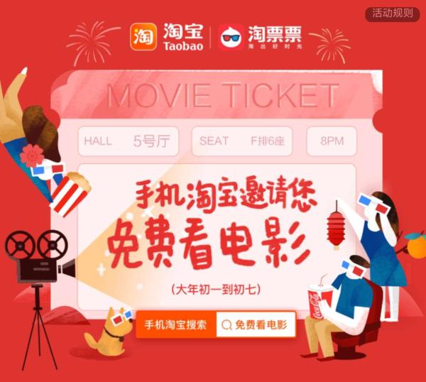 2018年，淘票票与猫眼微影将继续展开贴身肉搏战