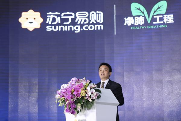 苏宁“净肺工程”发布会暨2018空调白皮书发布会盛大召开