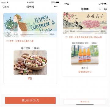 用微信小程序抓住便利店场景,邻老板用增量重构快消生态